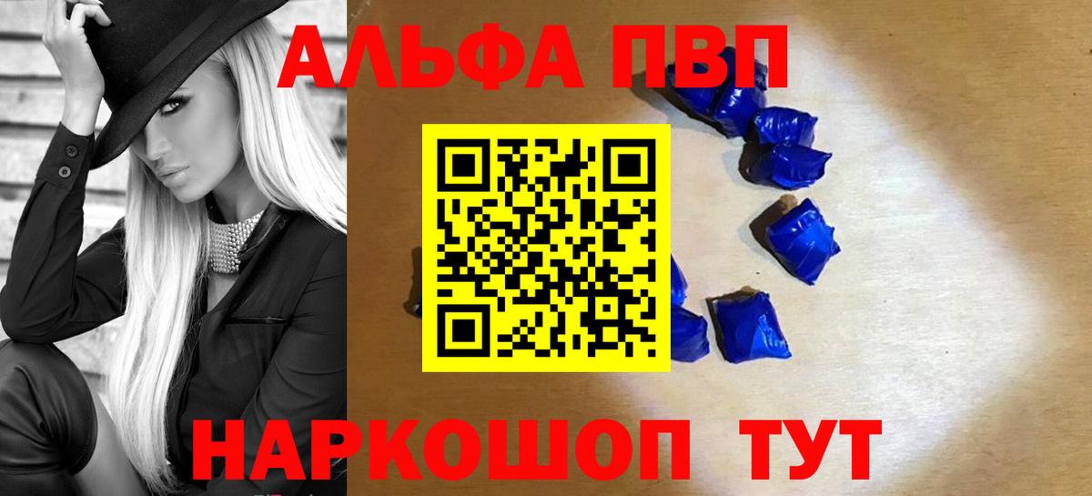 APVP кристаллы  APVP  Alfa_PVP кристаллы  Вязники  Вход с VPN 