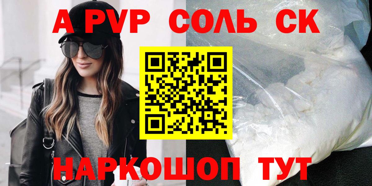 Alpha-PVP СК КРИС Вязники