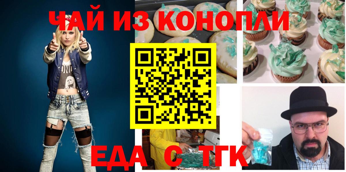 Еда ТГК марихуана  Вход с VPN  Вязники 
