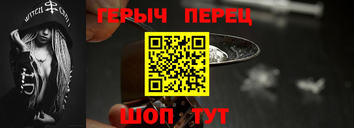 ГЕРОИН гречка Вязники