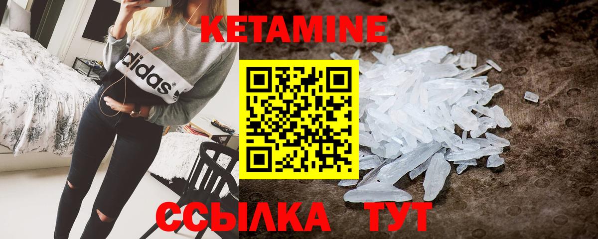 Кетамин VHQ  Вход с VPN  Вязники  Кетамин ketamine 