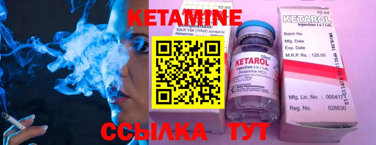 Кетамин VHQ Вязники
