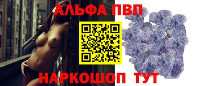 альфа пвп VHQ Иваново
