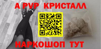 альфа пвп VHQ Иваново