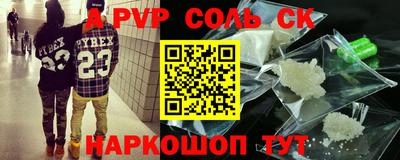 альфа пвп VHQ Иваново