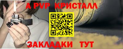 альфа пвп VHQ Иваново