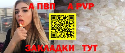 альфа пвп VHQ Иваново