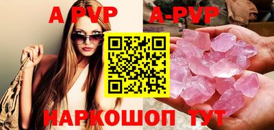 альфа пвп VHQ Иваново