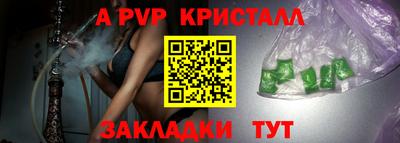 а пвп мука Ивантеевка