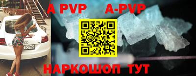альфа пвп VHQ Иваново