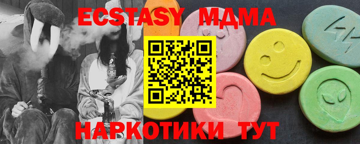 МДМА VHQ  MDMA молли  MDMA  Вход с VPN  Вязники 