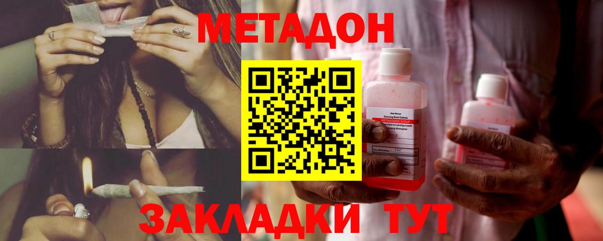 Вязники  Метадон VHQ  Вход с VPN 