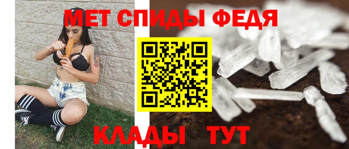 МЕТАМФЕТАМИН  МЕТАМФЕТАМИН кристалл  Вход с VPN  Вязники 