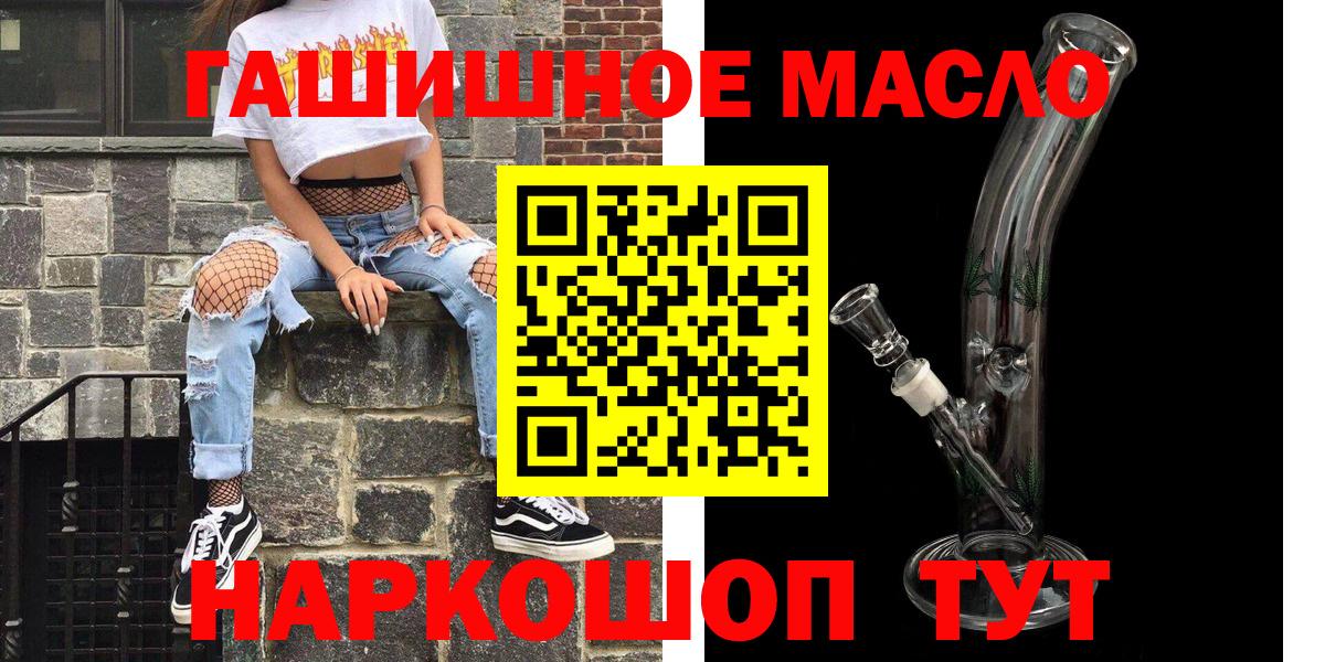 Дистиллят ТГК THC oil Вязники