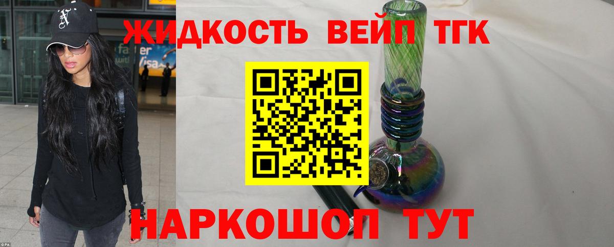 Вязники  купить наркотик  Вход с VPN  ТГК гашишное масло  ТГК вейп 